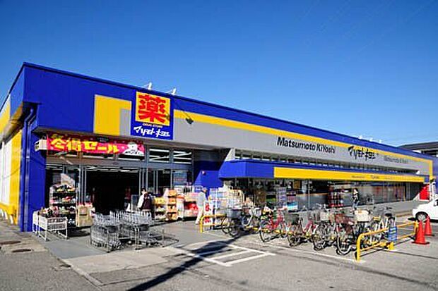 マツモトキヨシ新柏店(500m)