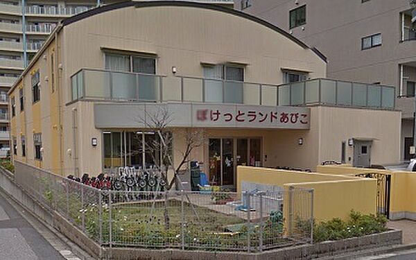 ぽけっとランドあびこ保育園（690m）