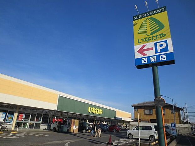 いなげや沼南店(830m)