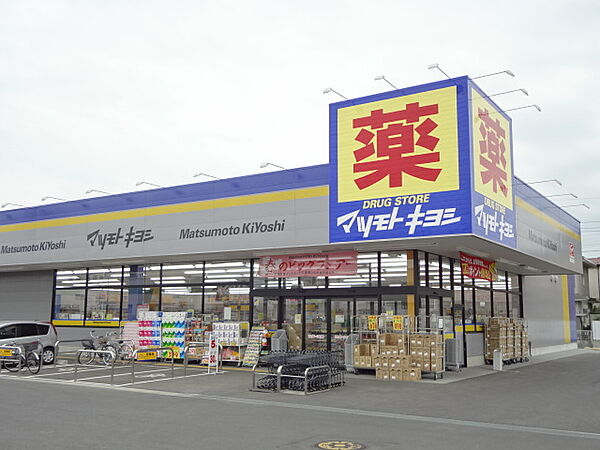 マツモトキヨシ柏酒井根店（640m）