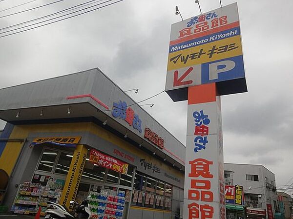 おっ母さん食品館新光ヶ丘店（780m）