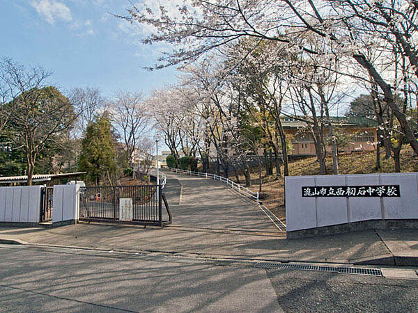 流山市立西初石中学校（310m）