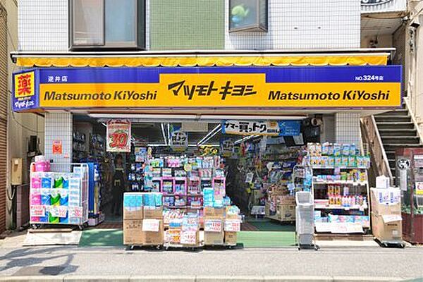 マツモトキヨシ逆井店（770m）