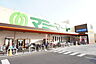 周辺：マミーマート柏根戸店（490m）
