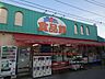 周辺：おっ母さん食品館北柏店（570m）