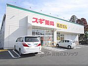 スギ薬局　高田店まで1300メートル