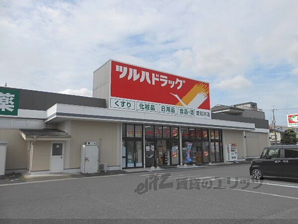 画像5:ツルハドラッグ　愛知川店まで1200メートル