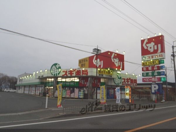 画像22:スギ薬局　衣川店まで1900メートル