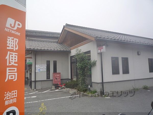 画像12:治田郵便局まで750メートル