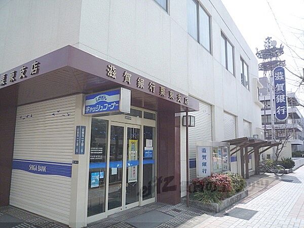 滋賀銀行　栗東支店まで2300メートル