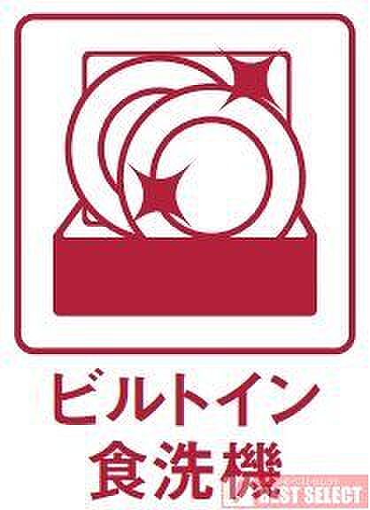 ＊家事負担が軽減できる食洗機＊
