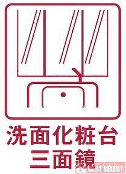 ＊三面鏡仕様の洗面化粧台で忙しい朝の身支度もスムーズに＊