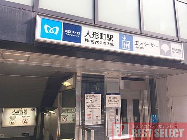 人形町駅(東京メトロ 日比谷線) 徒歩4分 320m
