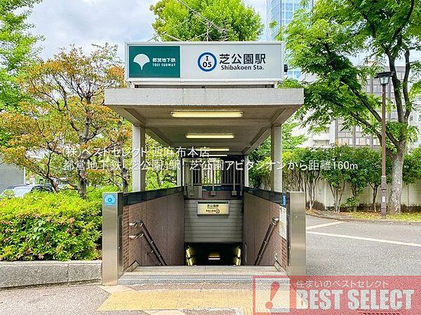 芝公園駅(都営地下鉄 三田線) 徒歩11分 880m