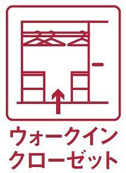 ＊大容量のウォークインクローゼットで収納上手な生活＊