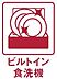 設備：＊時間の節約や手肌の悩みにもうれしい食洗機＊