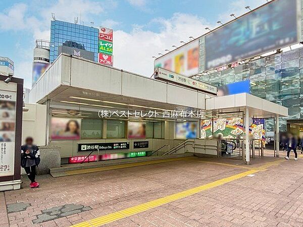 渋谷駅(東急電鉄 東横線) 徒歩13分 1040m