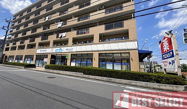 ウエルシア練馬三原台店 徒歩5分 360m