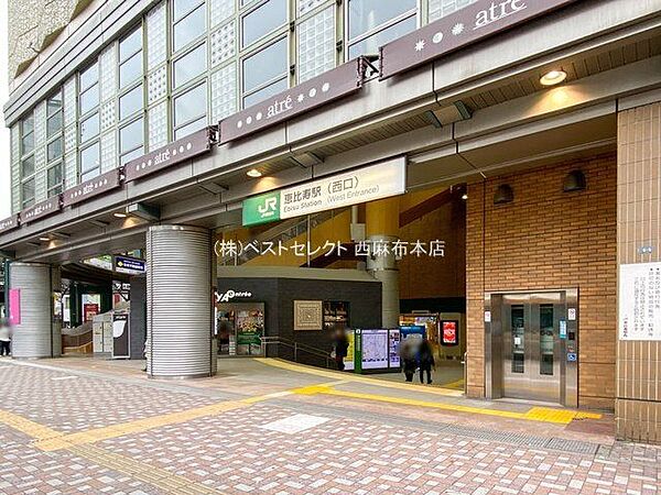 恵比寿駅(JR東日本 山手線(湘南新宿ライン)) 徒歩3分 240m