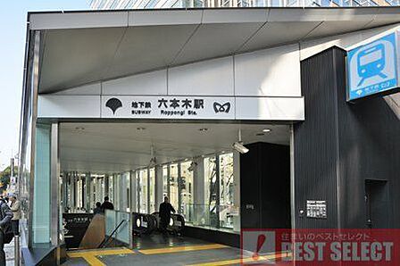 六本木駅(東京メトロ 日比谷線) 徒歩15分 1200m