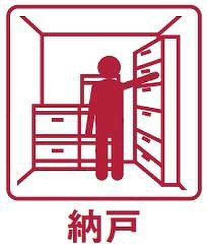 ＊廊下部分には収納力のある納戸約0.6帖を設置＊