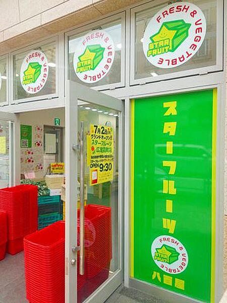スターフルーツ 広尾霞町店 徒歩3分 200m
