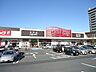 周辺：ハローデイ九州共立大前店 (963m)