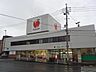 周辺：エフコープ生活協同組合／くらしＨＯＴ館 (57m)