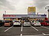 周辺：ゲオ直方店 (2、994m)