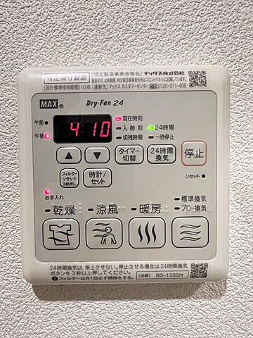 設備