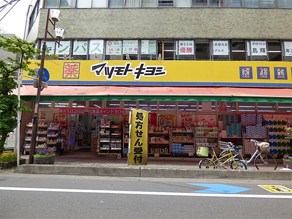 画像15:ドラッグストア マツモトキヨシ 並木店（53m）