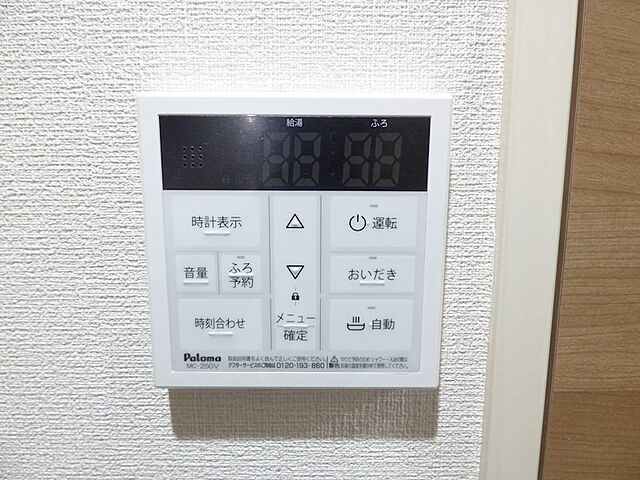 設備