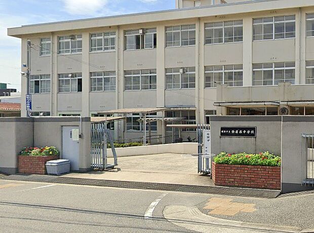 【中学校】姫路市立飾磨西中学校まで2565ｍ