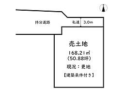 揖保郡太子町福地／売土地