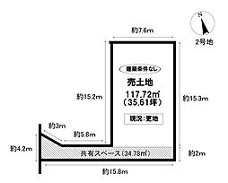 売土地 明和町1丁目 全3区画