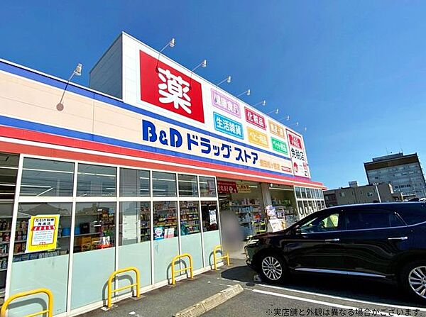 B＆Dドラッグストア豊田前山店営業時間（9：00～22：00）薬、食品、日用品が揃う「B&amp;Dドラッグストア」。夜10時まで営業しいるので、仕事帰りにはもちろん、急な買出しにも♪ 890m