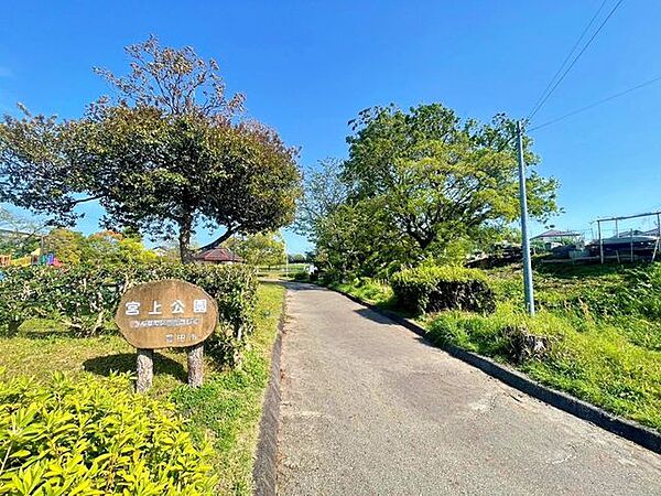 宮上公園 2140m