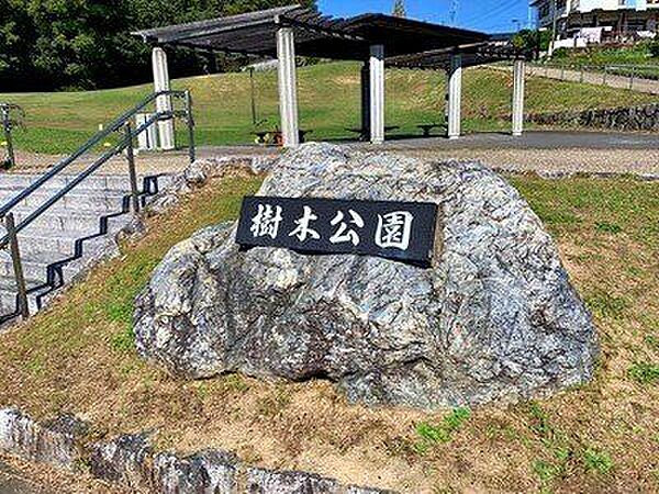 樹木公園広大な緑に癒される樹木公園。豊田市中心部にある公園の中でも開放的な敷地を持ち、植物が多く生える公園です。高低差を利用した斜面では、坂滑りを楽しむこともできます♪ 640m
