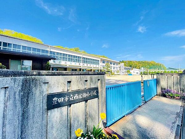 西広瀬小学校小規模特認校制度あり。「教育目標：知・徳・体の健全な発達を図り、自然を愛護する心豊かな児童を育てる。」豊田市中央部を南北に縦断する1級河川の右岸に位置し、周辺には飯野川が流れています…