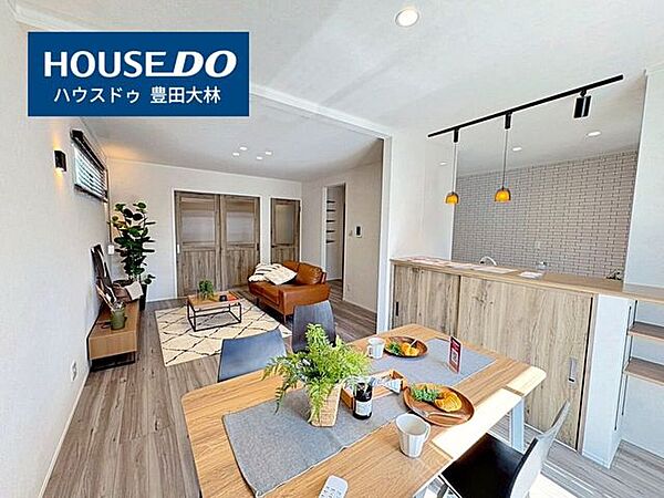 ＊童子山小学校・朝日丘中学校＊見るだけ聞くだけOK！【お気軽に資料請求！不動産のことならなんでも/ハウスドゥ豊田大林】