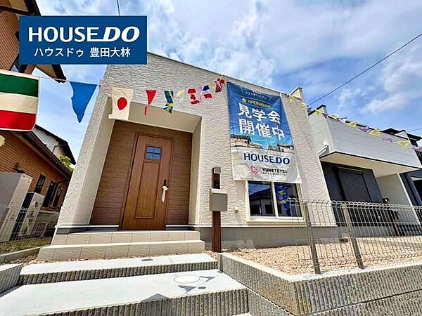 【 見学予約受付中 】□若林西小学校・高岡中学校□見るだけ聞くだけOK！【不動産のことならなんでも / ハウスドゥ豊田大林】