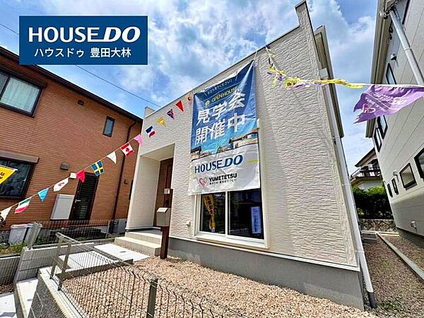 【 見学予約受付中 】□若林西小学校・高岡中学校□見るだけ聞くだけOK！【不動産のことならなんでも / ハウスドゥ豊田大林】