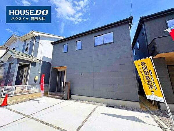 ＊前山小学校・豊南中学校＊見るだけ聞くだけOK！【お気軽に資料請求！不動産のことならなんでも/ハウスドゥ豊田大林】