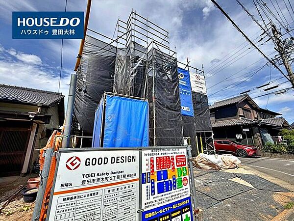 ＊青木小学校・猿投台中学校＊見るだけ聞くだけOK！【お気軽に資料請求！不動産のことならなんでも/ハウスドゥ豊田大林】