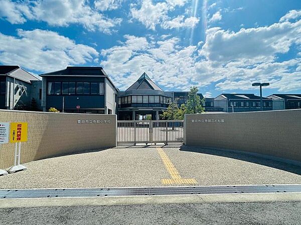 豊田市立寺部小学校 580m