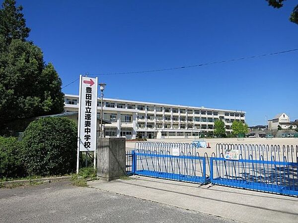 豊田市立逢妻中学校 1900m