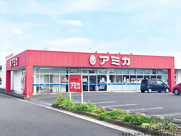 業務用食品スーパーアミカ豊田店 アミカ 360m