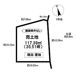 売土地 高上2丁目 全2区画