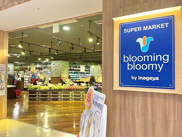 bloomingbloomy西武本川越ペペ店（スーパーマーケット）　140m　徒歩2分