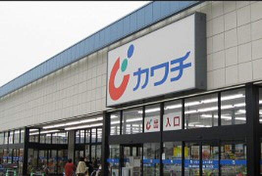 カワチ薬品桐生広沢店（徒歩4分）